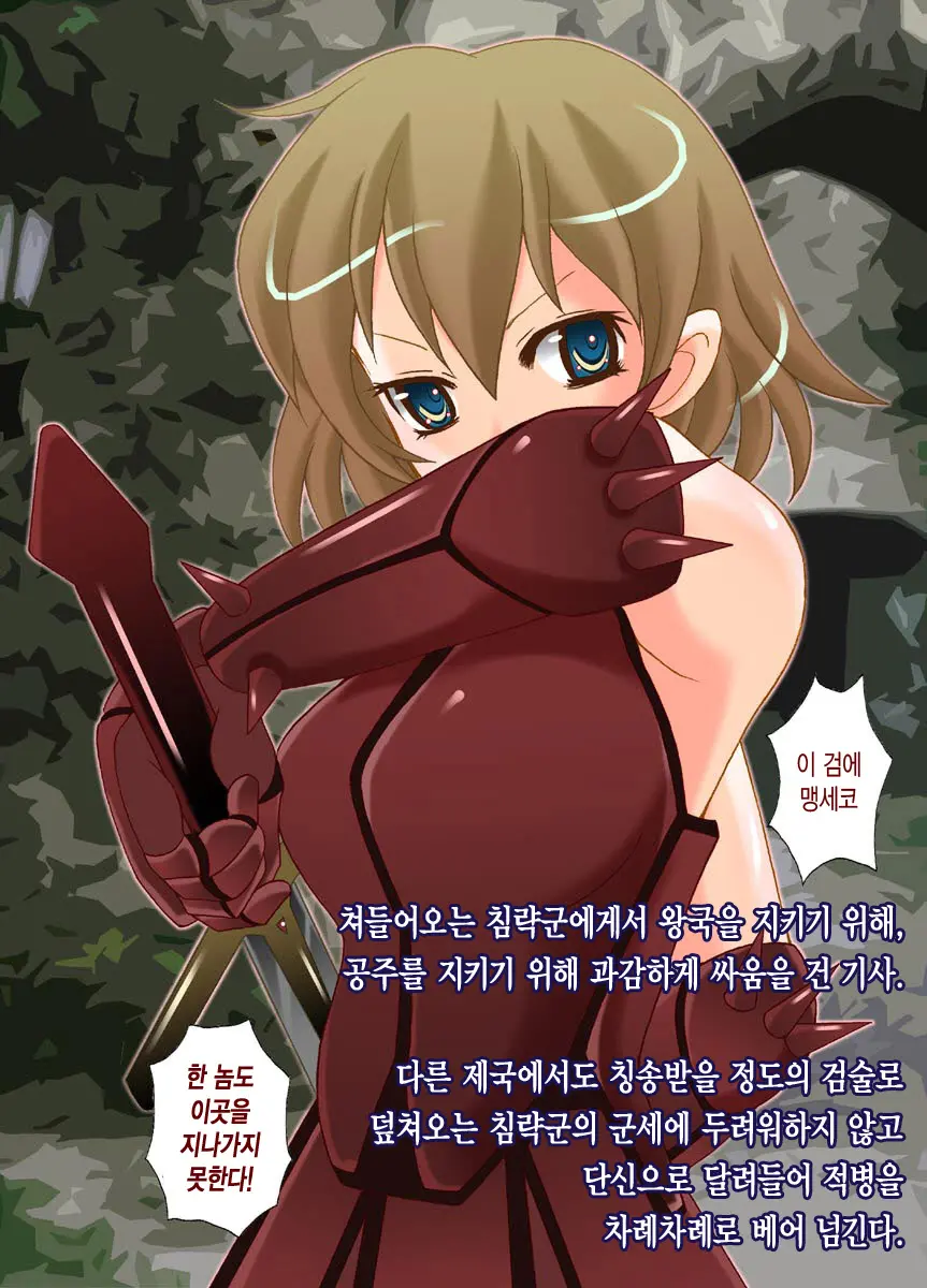 Oukoku Monogatari - Kubitsuri No Rensa -